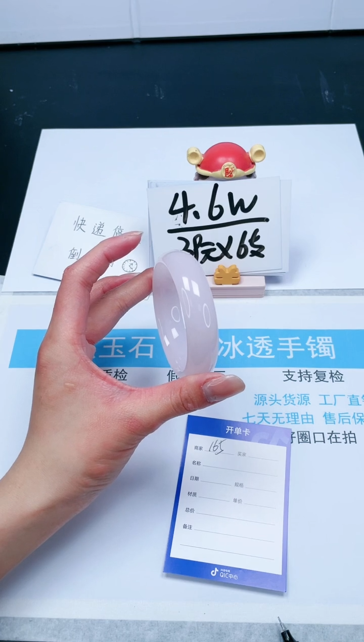 【闪购商品】石英质玉手镯未镶嵌165-55.2