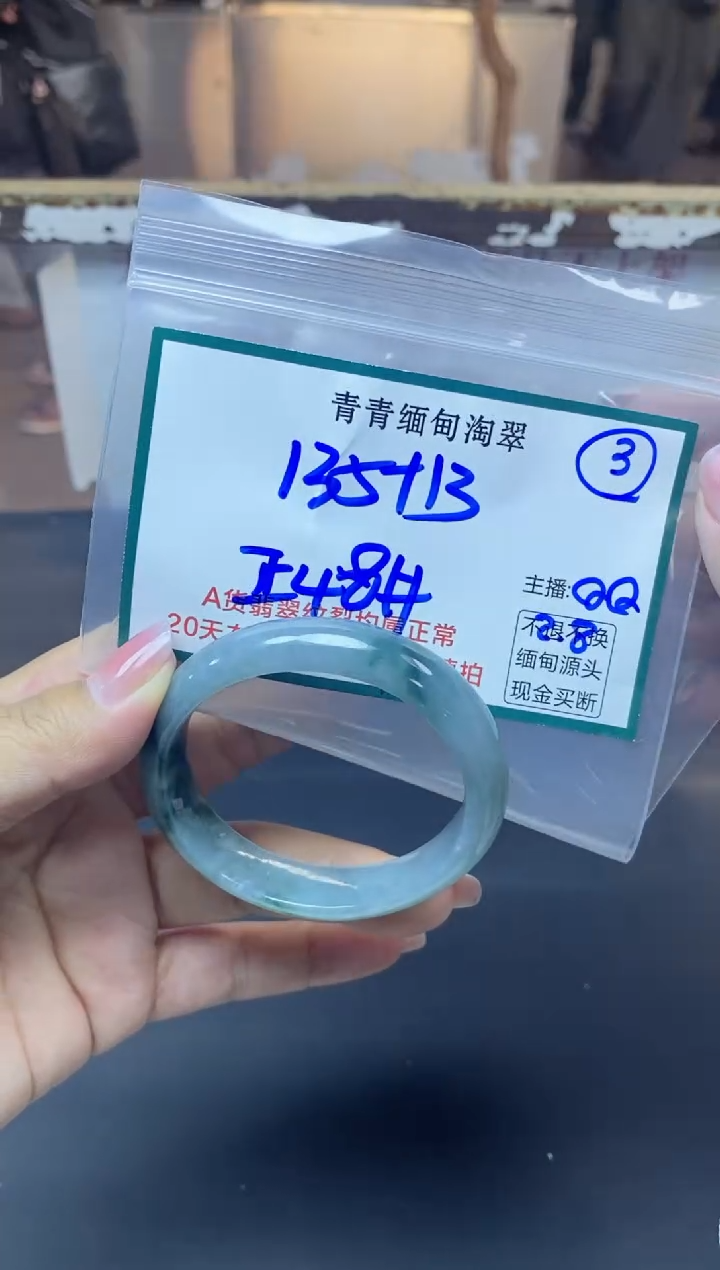 【闪购商品】定制翡翠未镶嵌3/手镯/