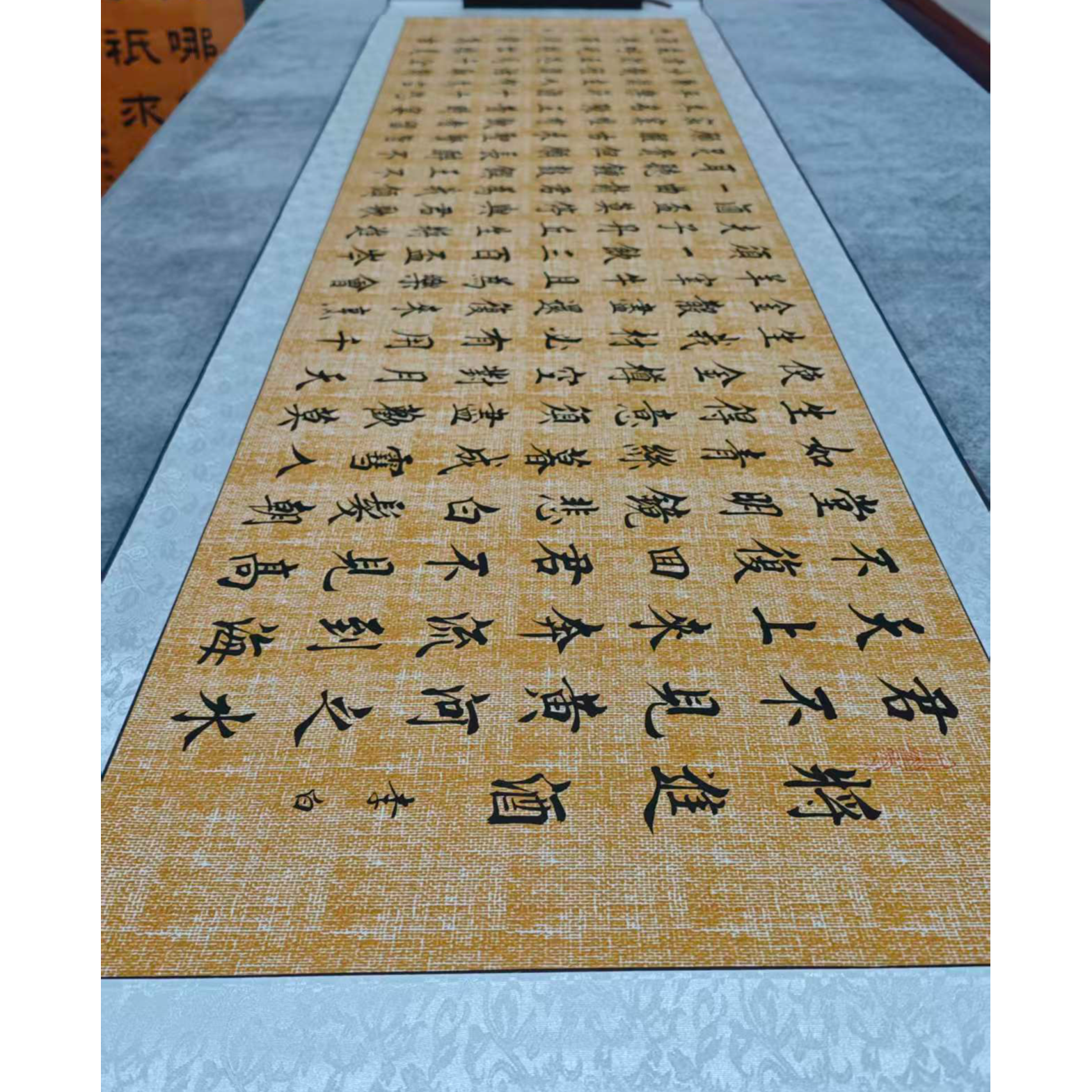 楷书【将进酒】杨老师手写麻纹画轴装裱（205厘米*53厘米）书法作品