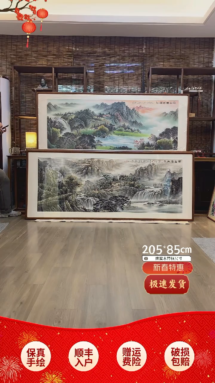 【闪购商品】国画纯手绘纯实木205*85cm