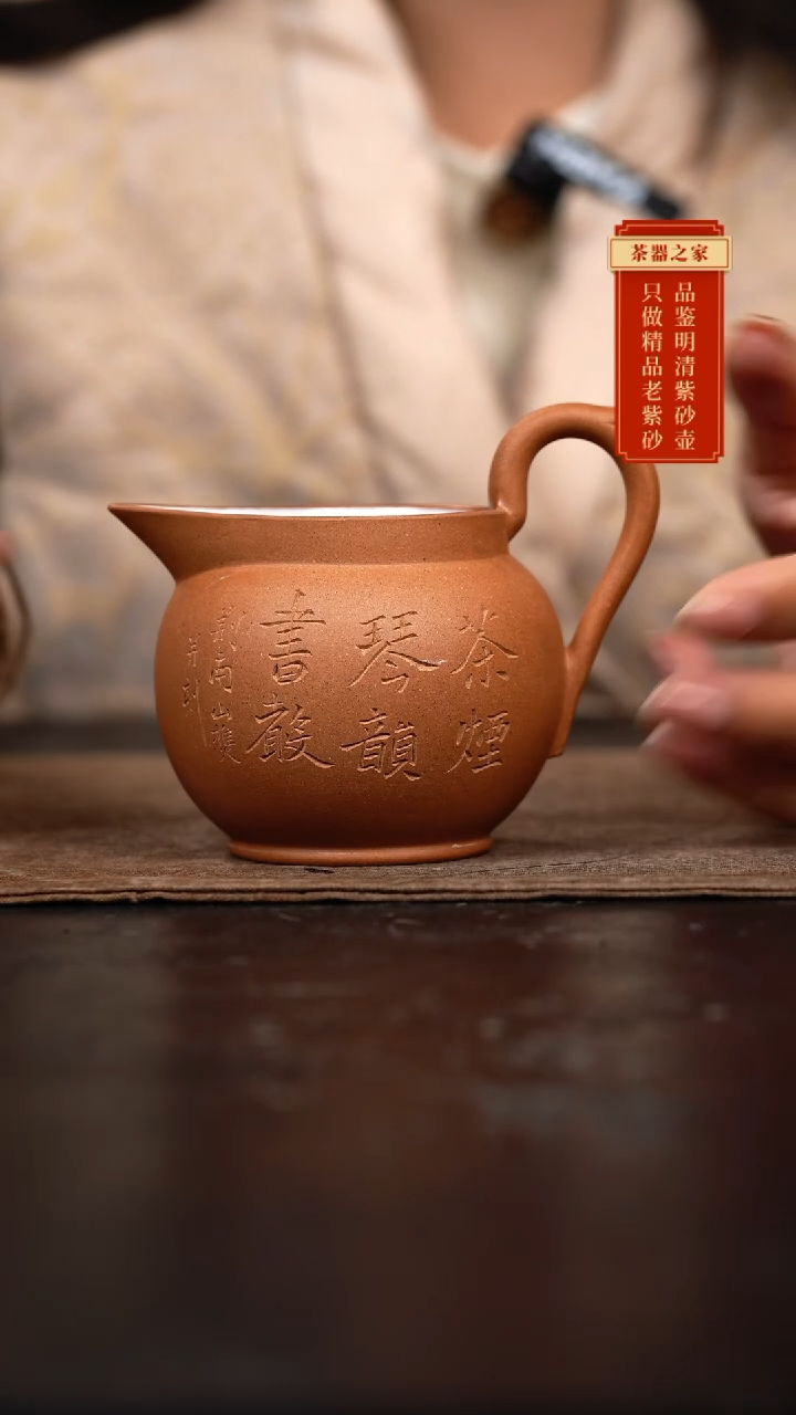 【闪购商品】紫砂茶壶早期精品公道140cc