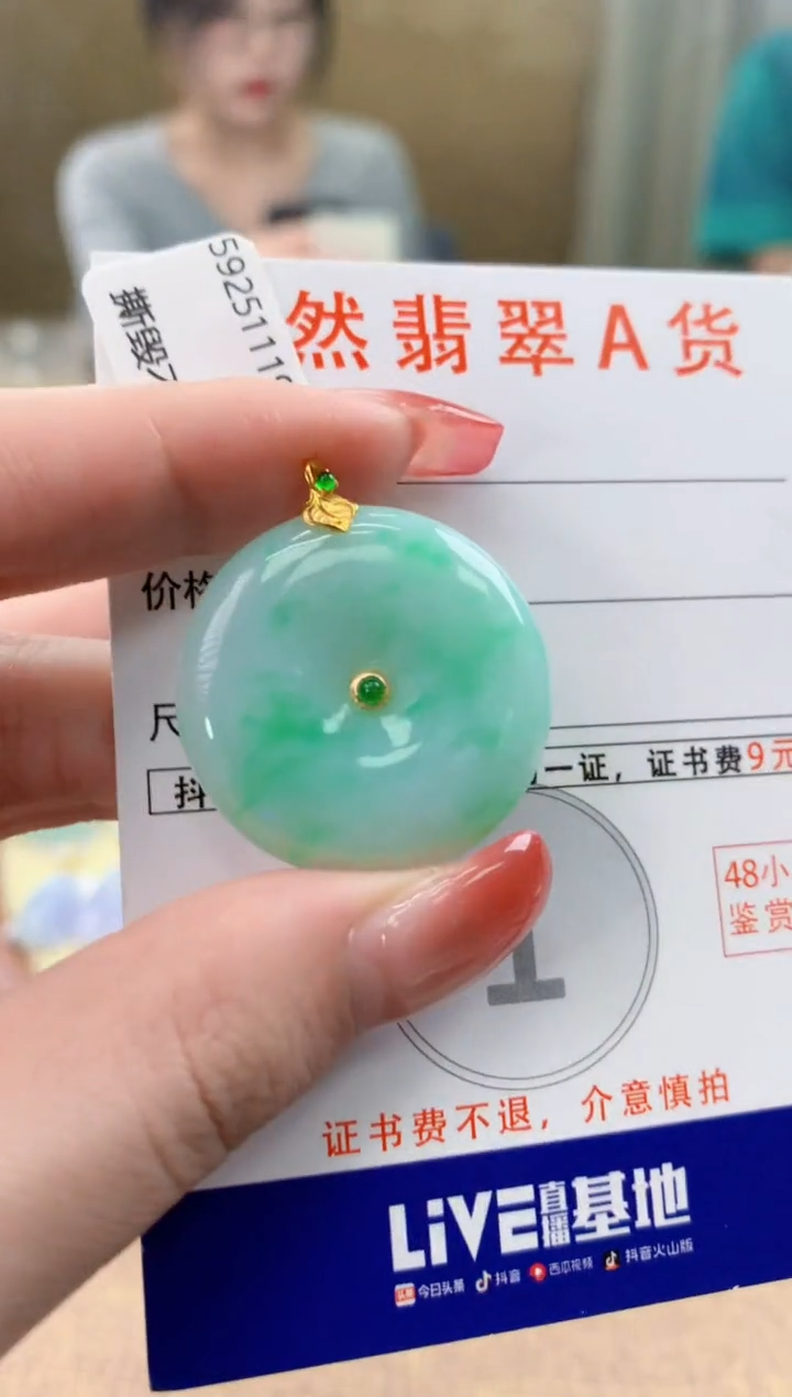 颈饰18K金镶嵌翡翠天然A货翡翠挂件