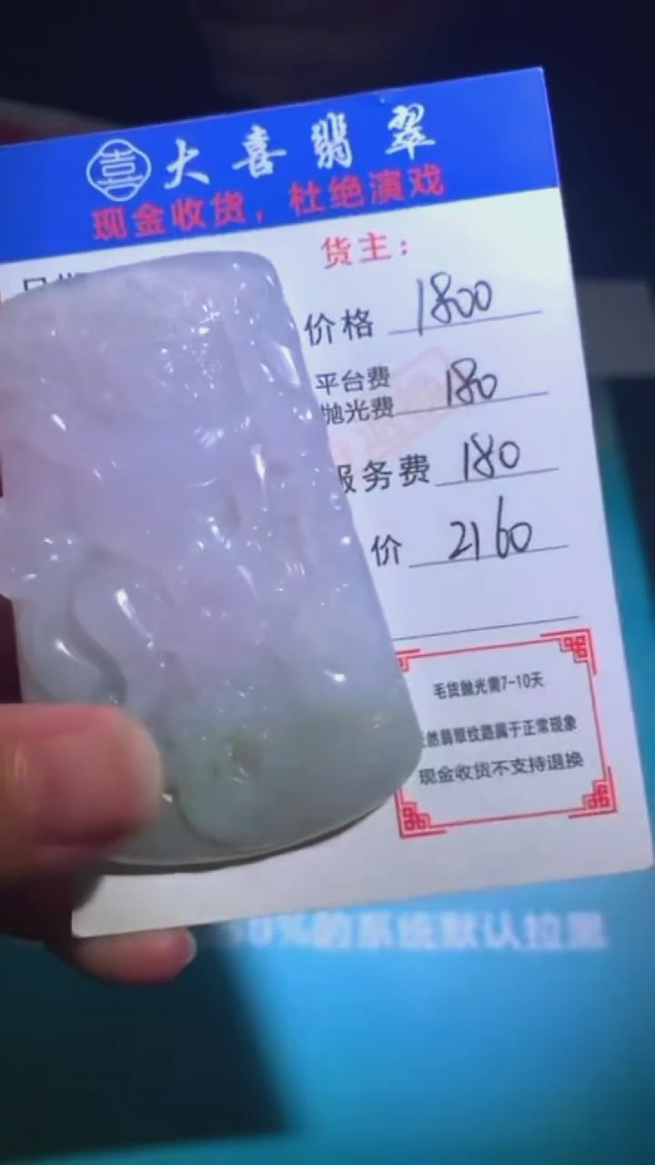 未镶嵌定制翡翠-毛货-不退不换-