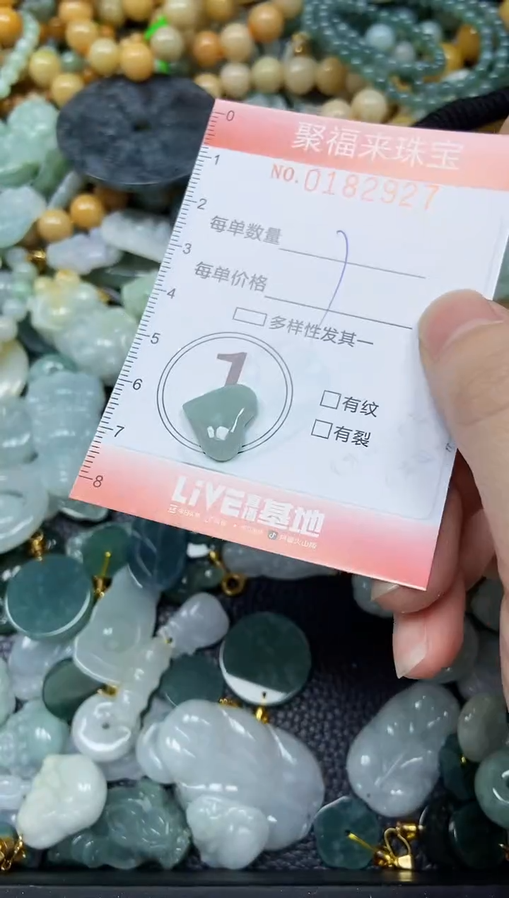 翡翠未镶嵌颈饰闪购0182927