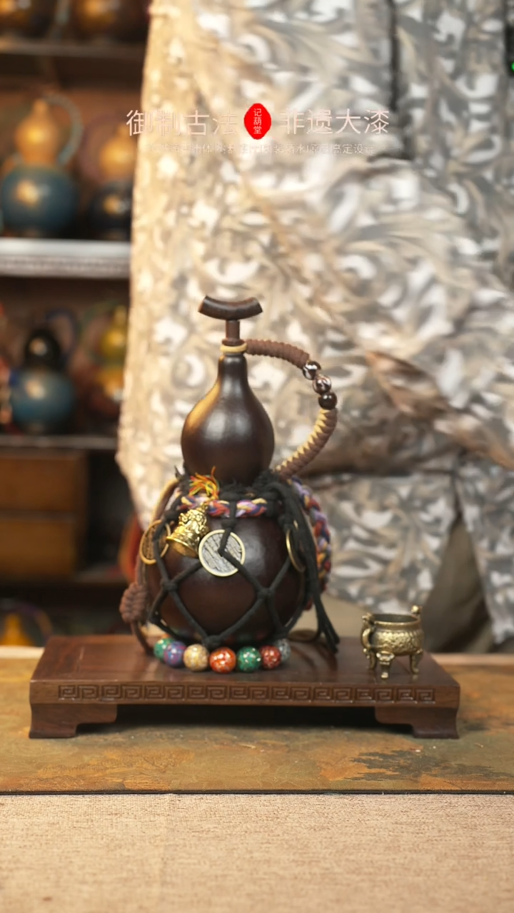 【闪购商品】199大漆葫芦一物一拍记葫堂出品