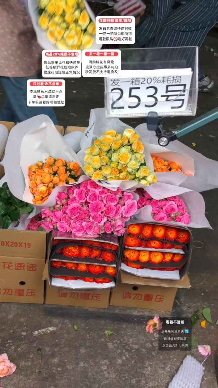 253号♥含20%耗损发一箱