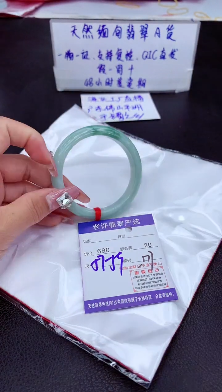 【闪购商品】翡翠手镯未镶嵌11111111