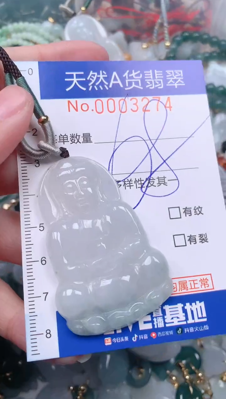 【闪购商品】翡翠挂件未镶嵌00003274