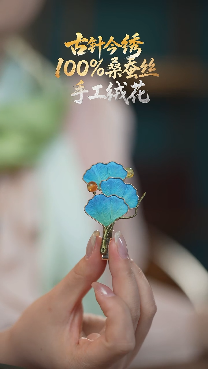 刺绣发卡《千里江山 发卡》100%桑蚕丝高端工艺 送礼佳品