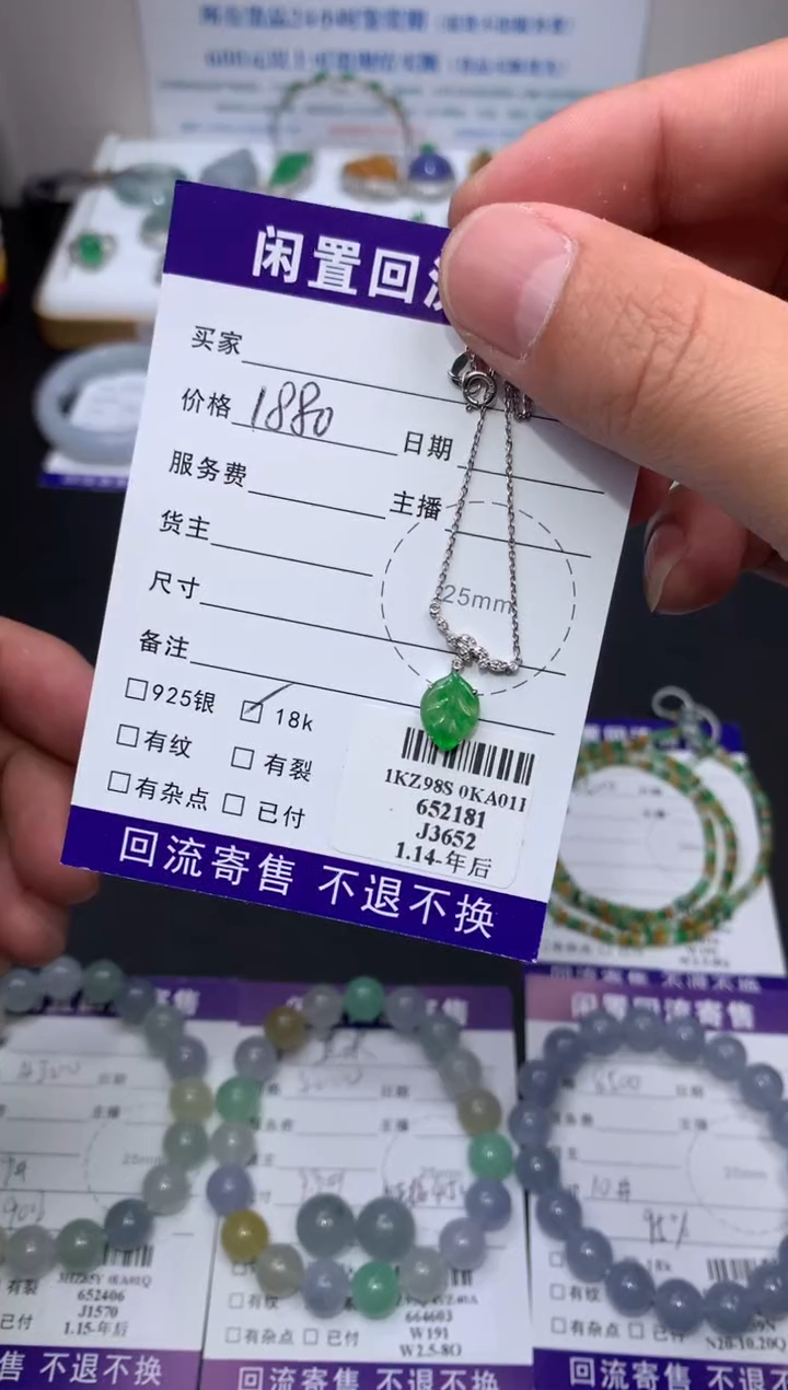 【闪购商品】定制翡翠18K金镶嵌模式推广期24小时鉴赏期
