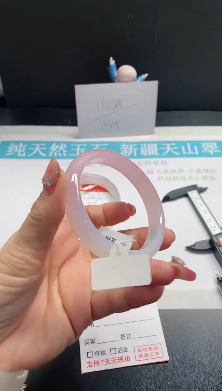 【闪购商品】石英质玉手镯未镶嵌144