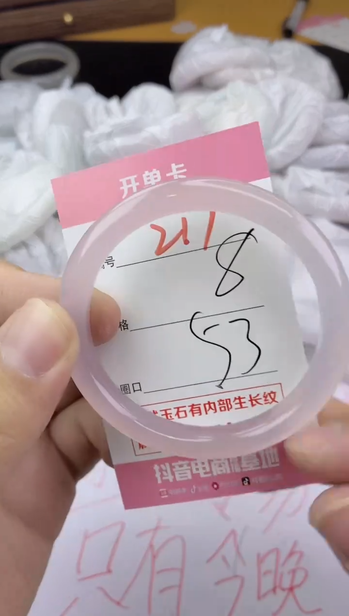 手镯玛瑙/玉髓未镶嵌217