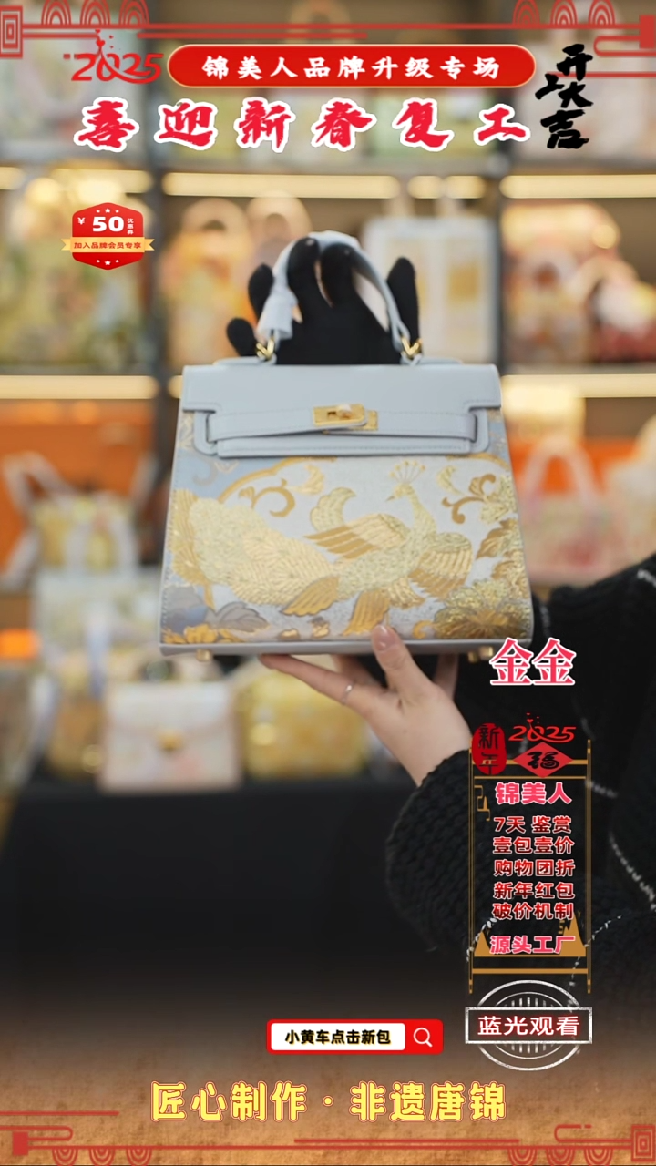 【闪购商品】织绣金金新春复工好礼 中凯莉 16