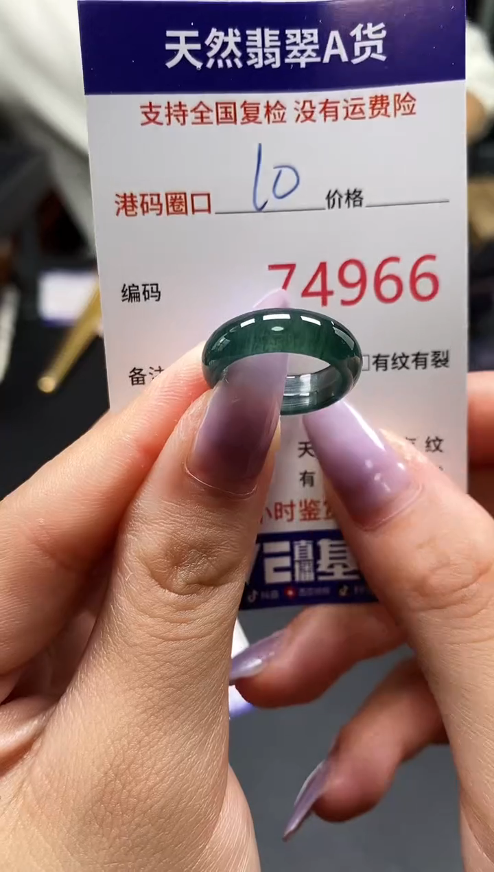 未镶嵌戒指翡翠天然A货翡翠4966