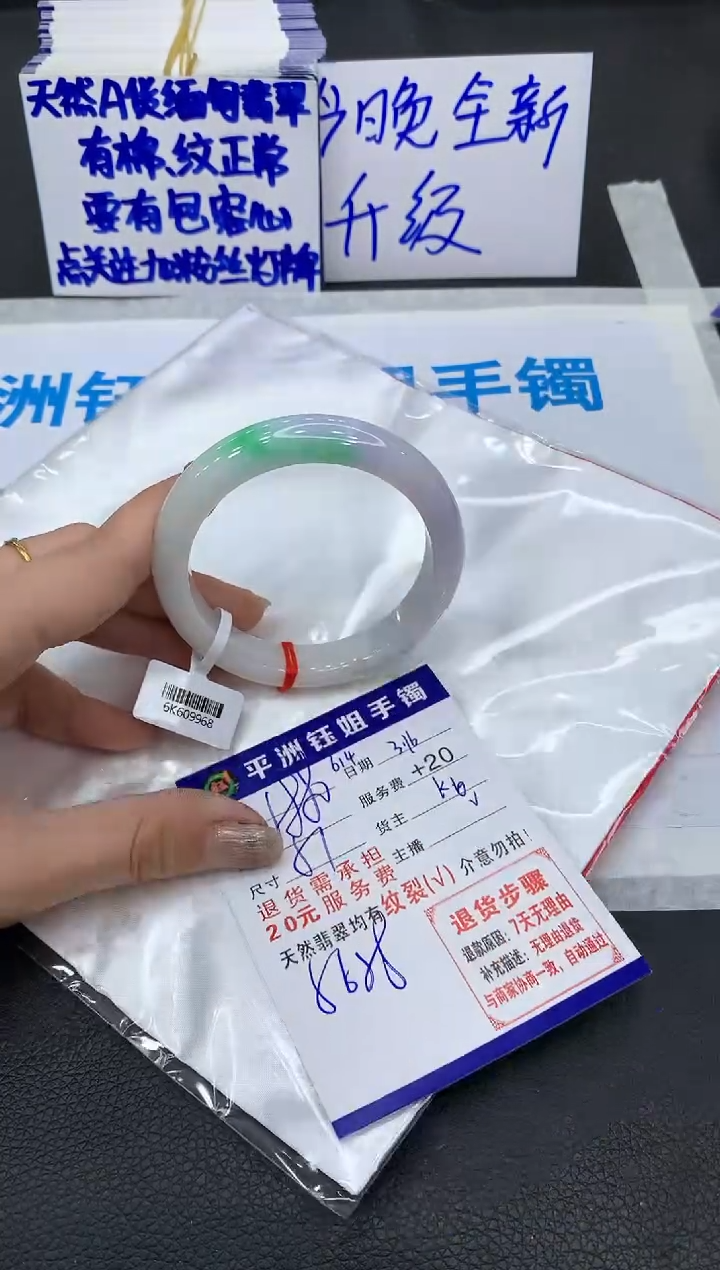 【闪购商品】翡翠未镶嵌手镯1111111111