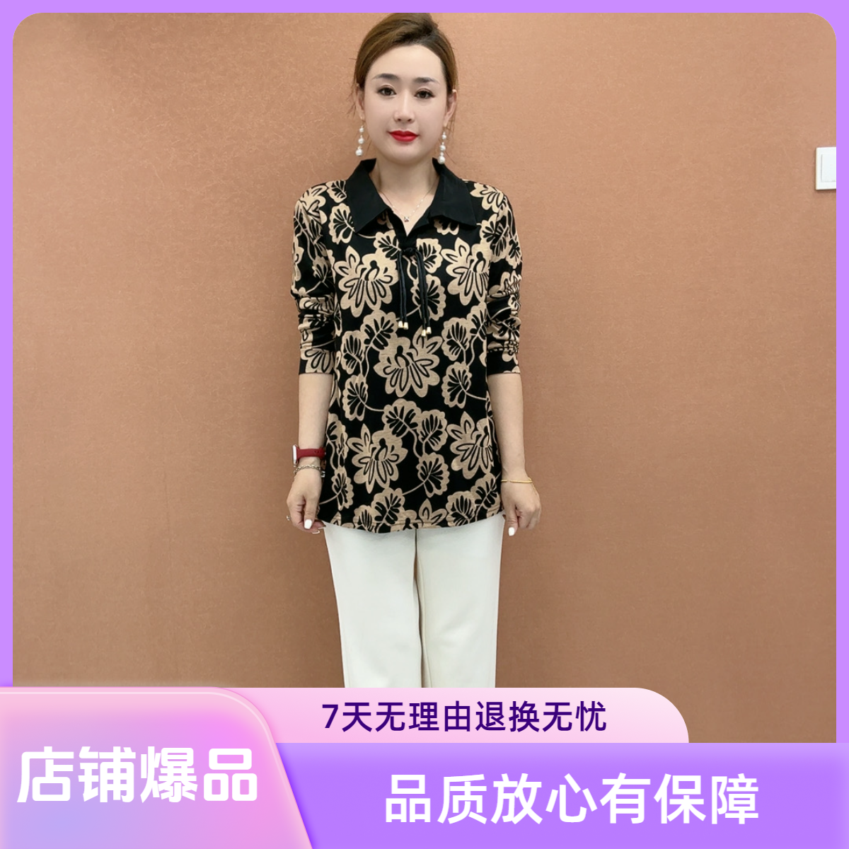 2025秋季新款妈妈装长袖休闲翻领洋气百搭款气质大码显瘦