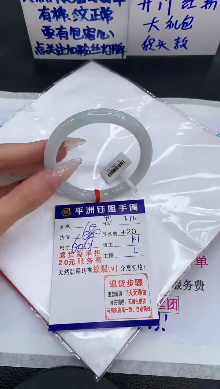 【闪购商品】翡翠手镯未镶嵌1111111111111