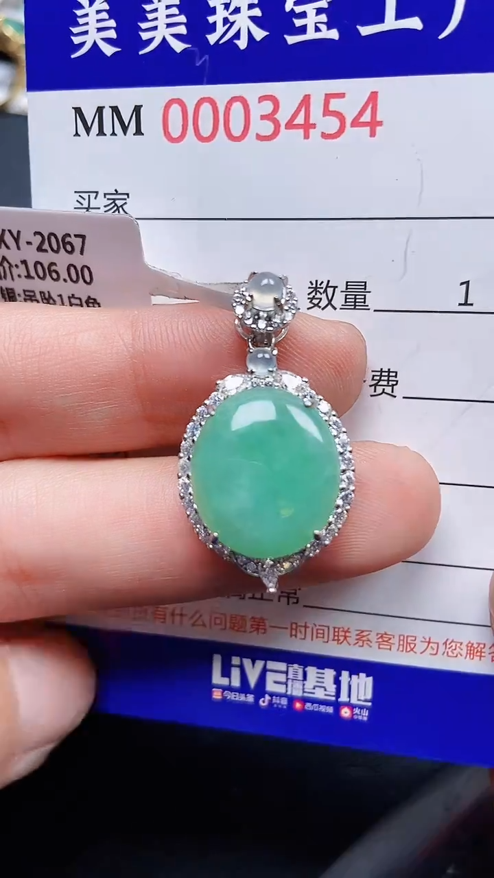 颈饰银S925镶嵌翡翠3454