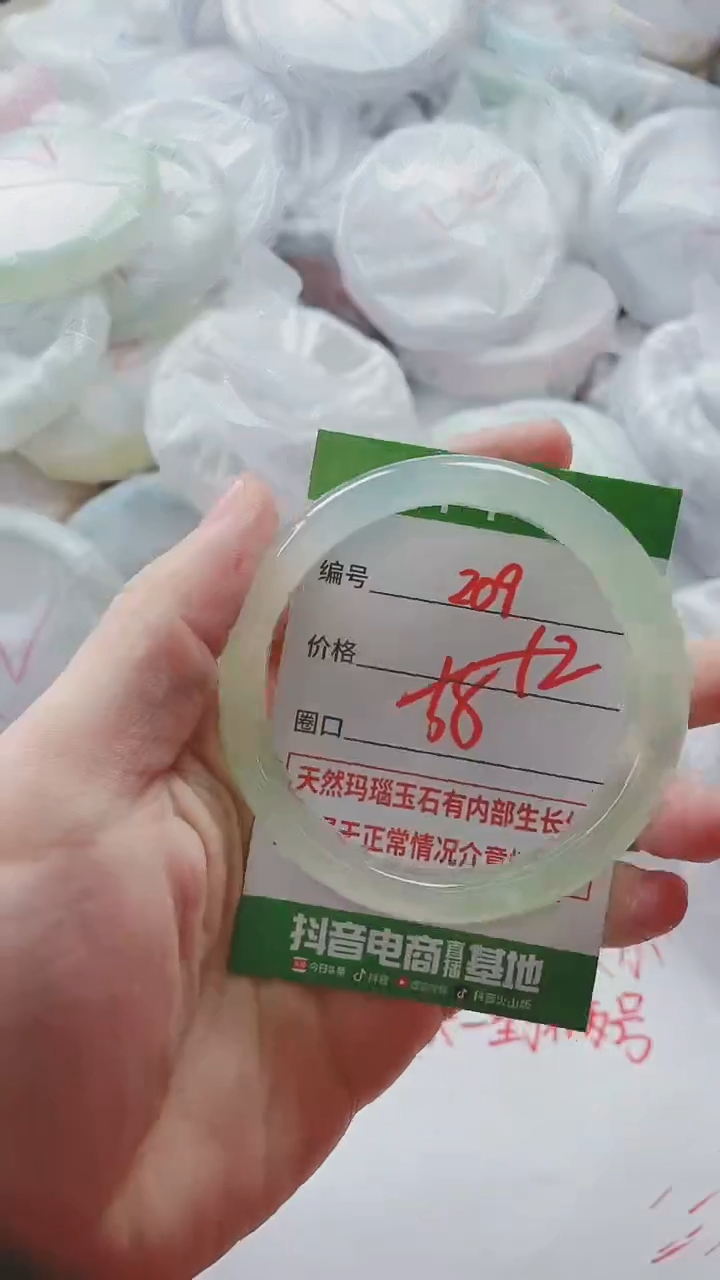 【闪购商品】玛瑙/玉髓手镯未镶嵌209