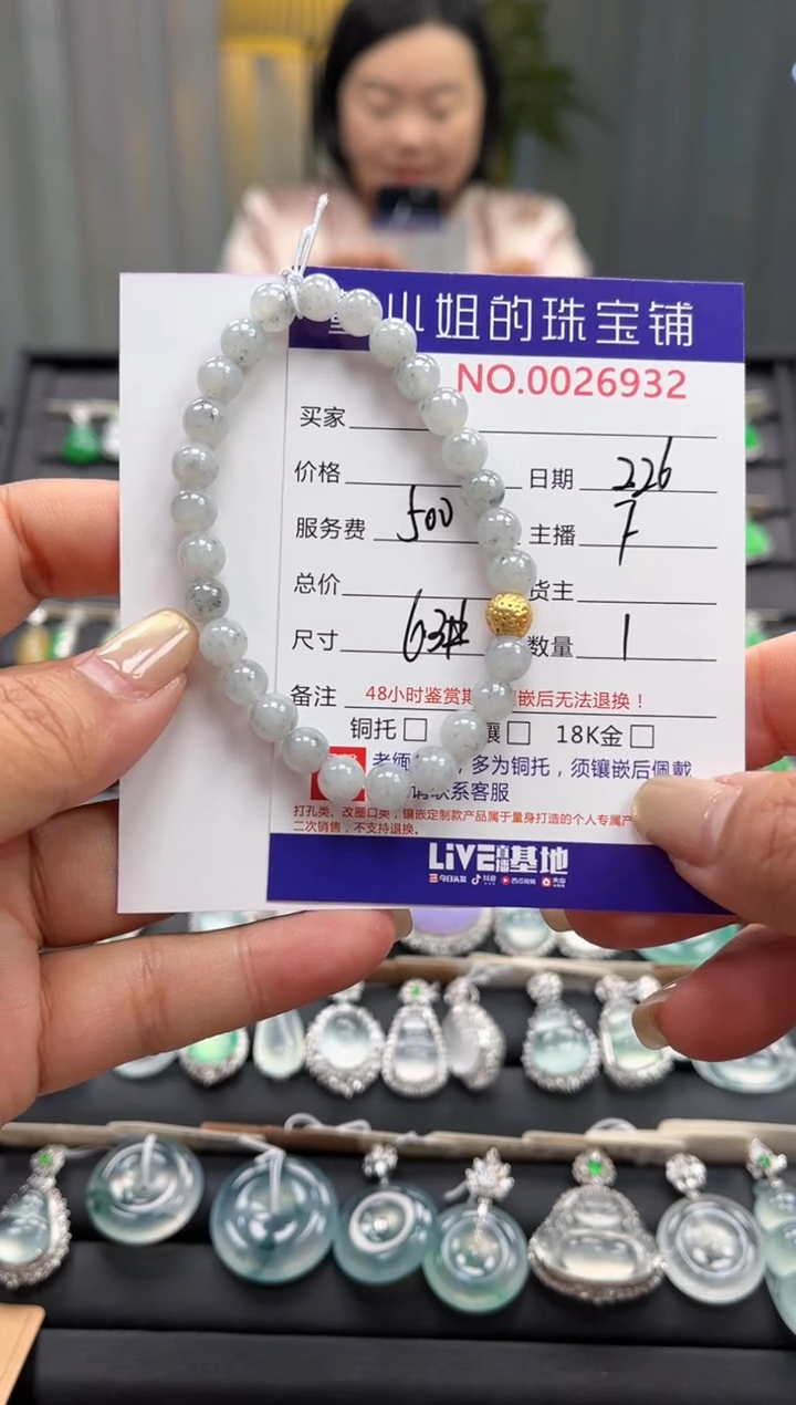 【闪购商品】翡翠手串合金珠串