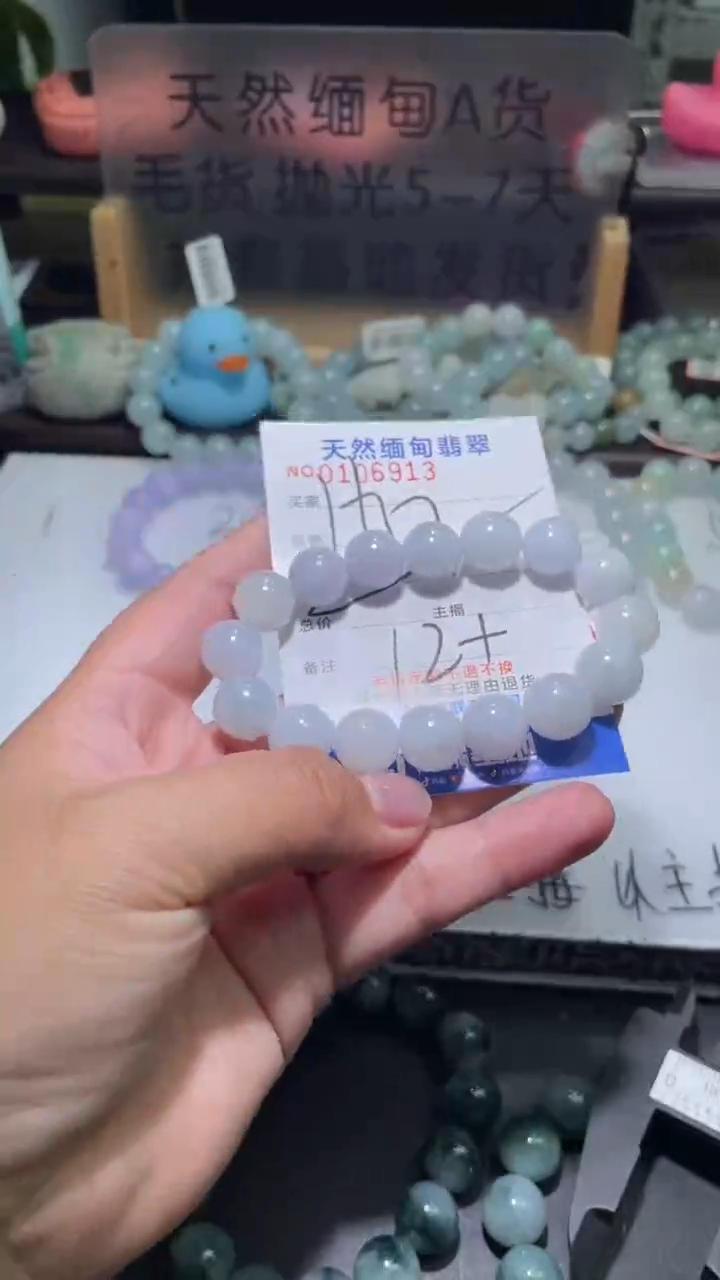 【闪购商品】定制翡翠未镶嵌翡翠