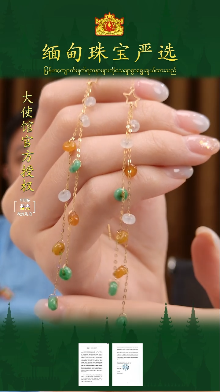 18K金镶嵌翡翠耳饰缅甸珠宝严选HX