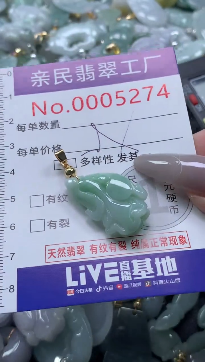 颈饰未镶嵌翡翠5274