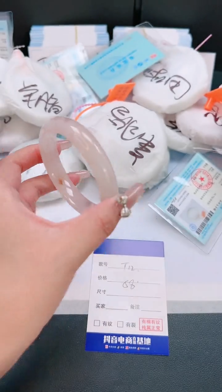 未镶嵌手镯石英质玉02T12-57