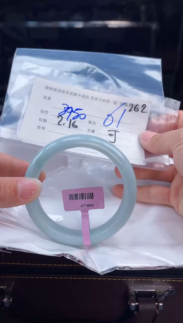 【闪购商品】定制翡翠手镯未镶嵌毛货手镯需精细抛光/61