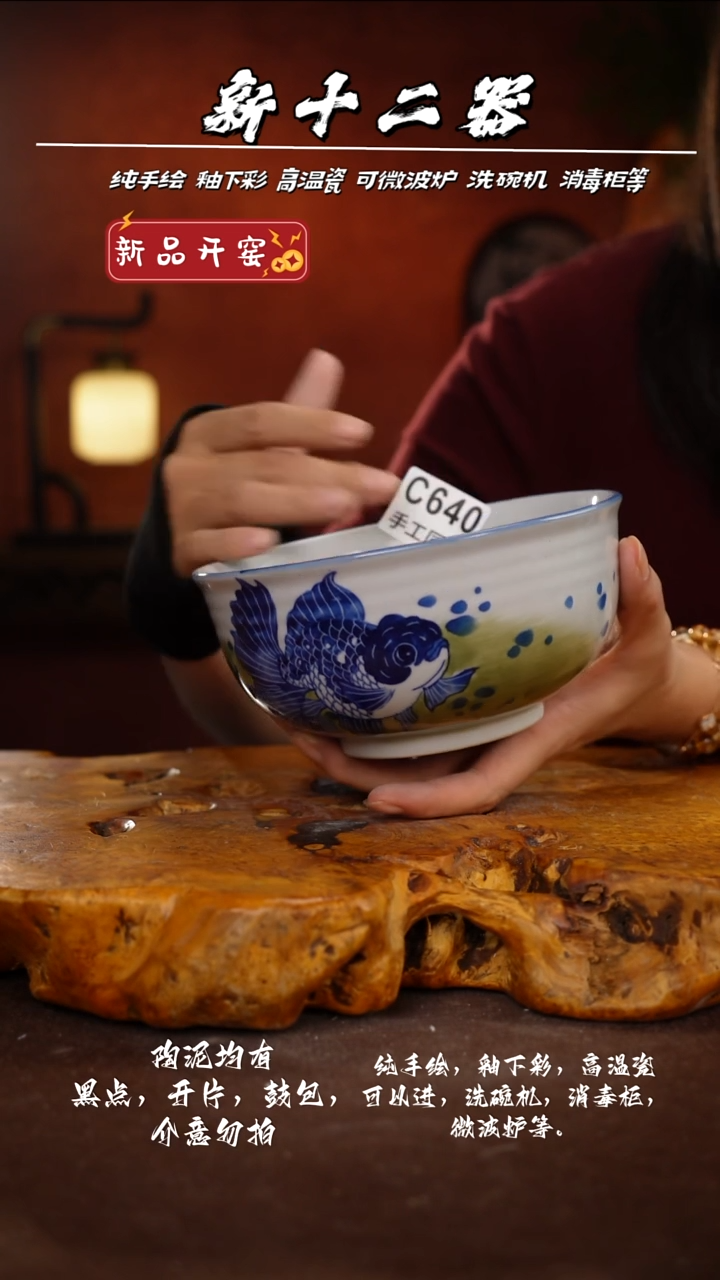 其他C640新十二器瓷器