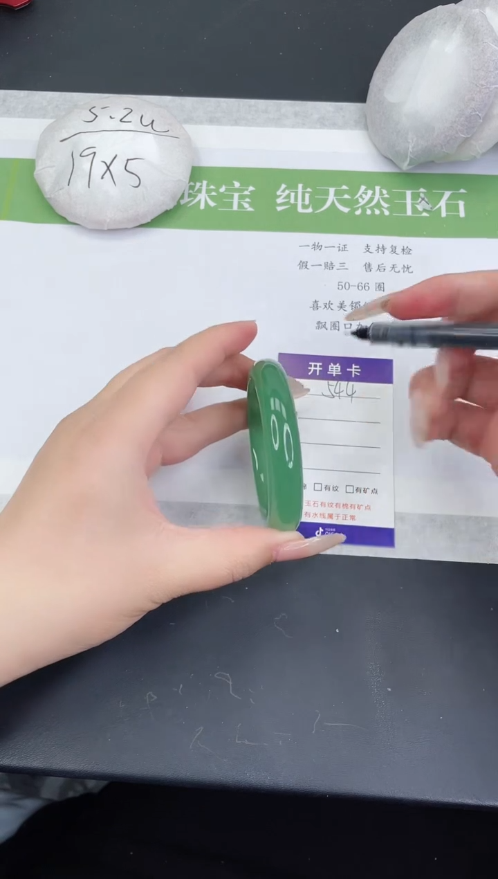 【闪购商品】石英质玉手镯未镶嵌D544-53+