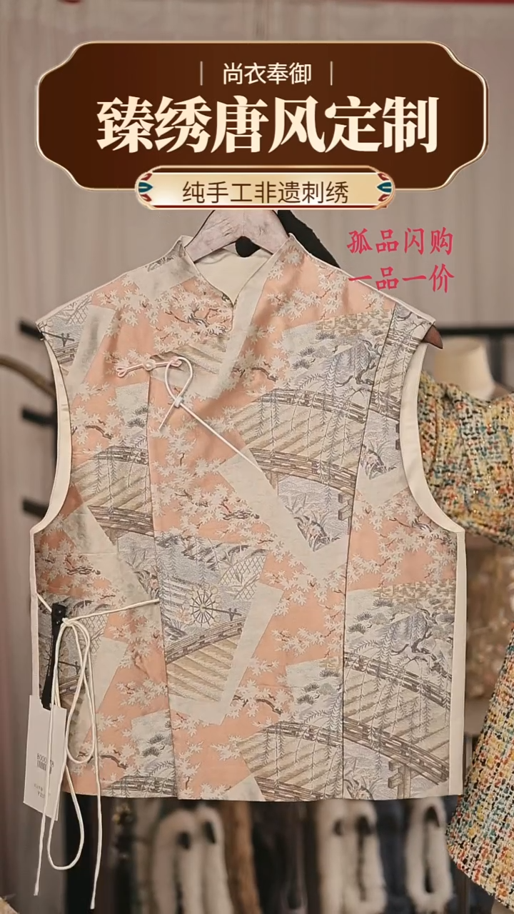 【闪购商品】织绣桑蚕丝斜襟亭台楼阁马甲7