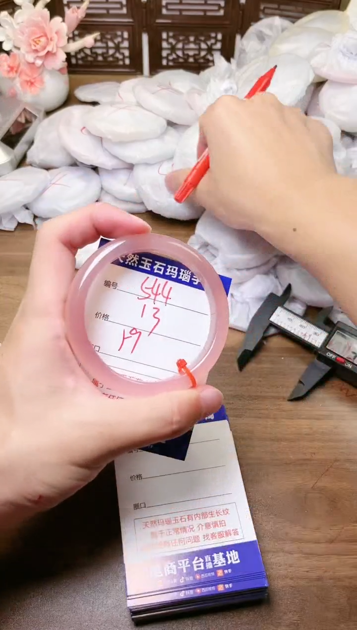 手镯玛瑙/玉髓未镶嵌544