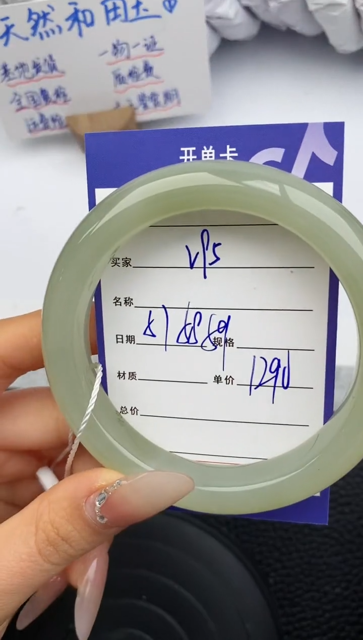 【闪购商品】和田玉手镯未镶嵌95微色差T3