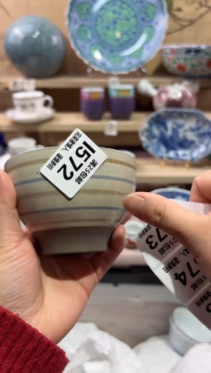 瓷片快**行              I572