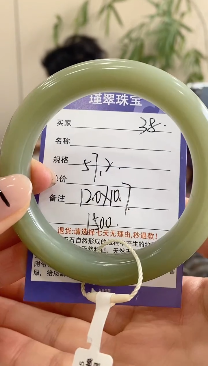 【闪购商品】和田玉手镯未镶嵌38微色差