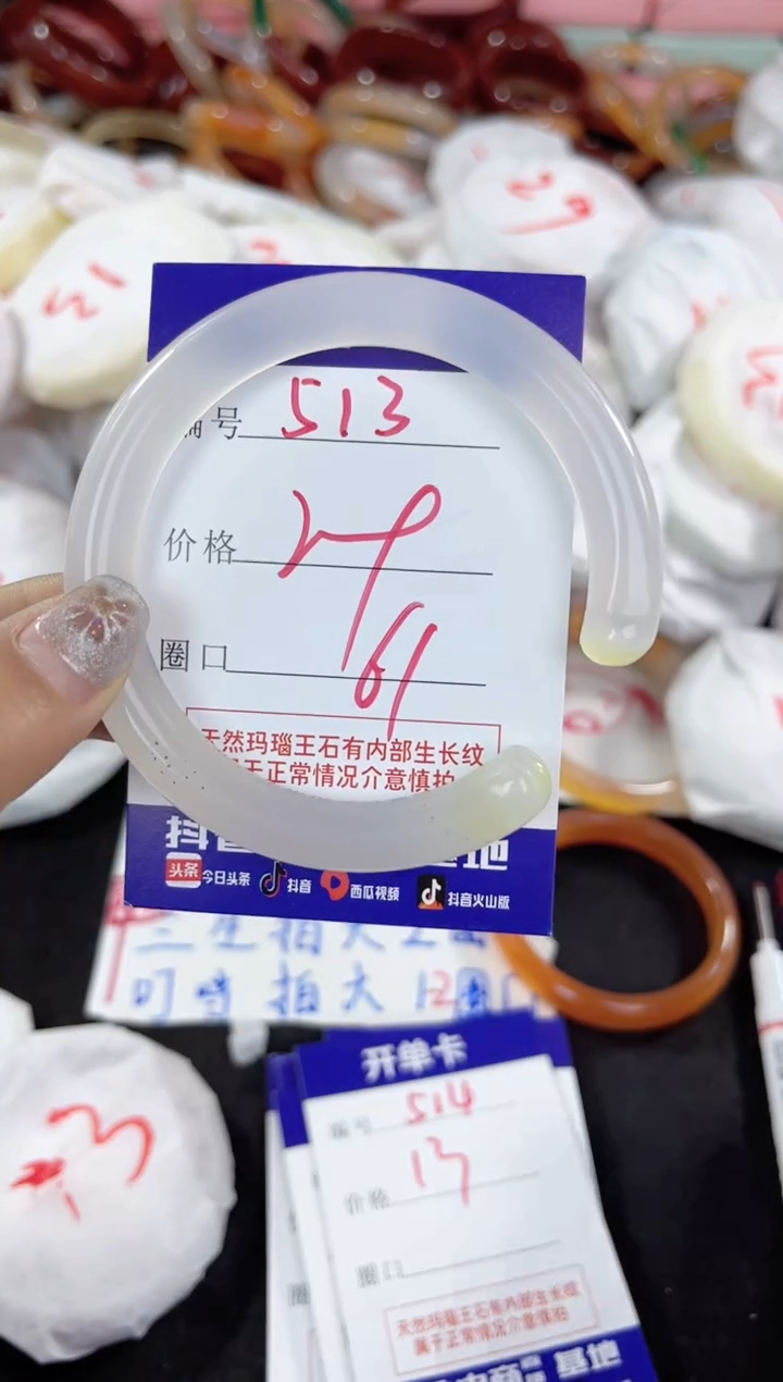 【闪购商品】玛瑙/玉髓手镯未镶嵌513