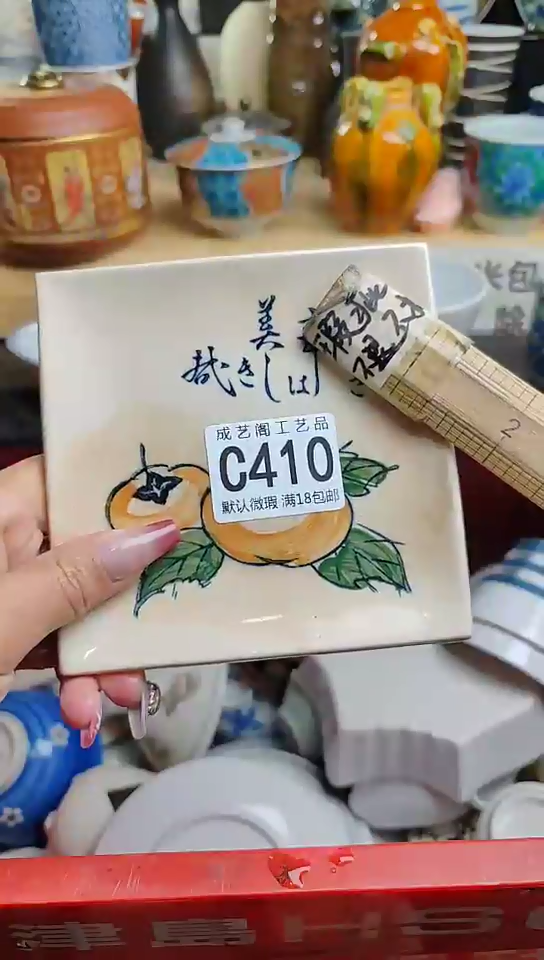 瓷片410瓷片瓷片瓷片瓷片