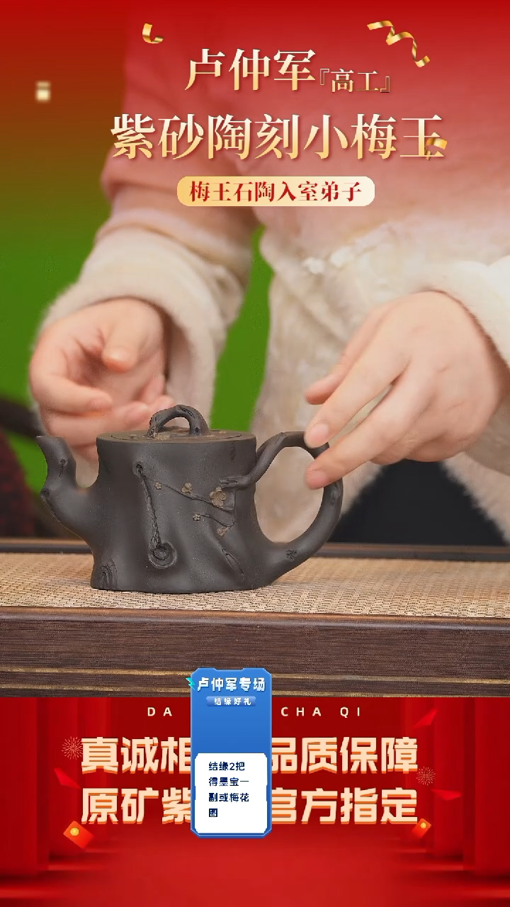 【闪购商品】紫砂茶壶59号 卢仲军 高黑料 249cc左右