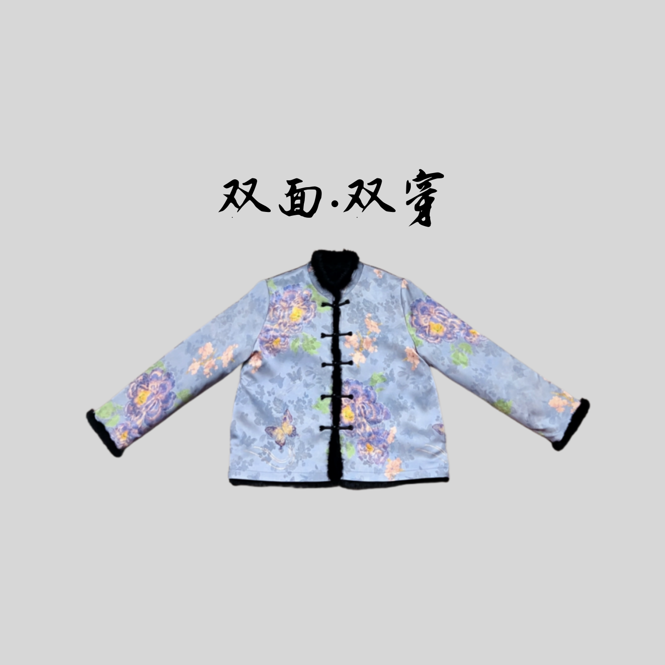【幻梦】双面双穿冬季新款高定水貂新中式国风提花盘扣外套开衫上衣