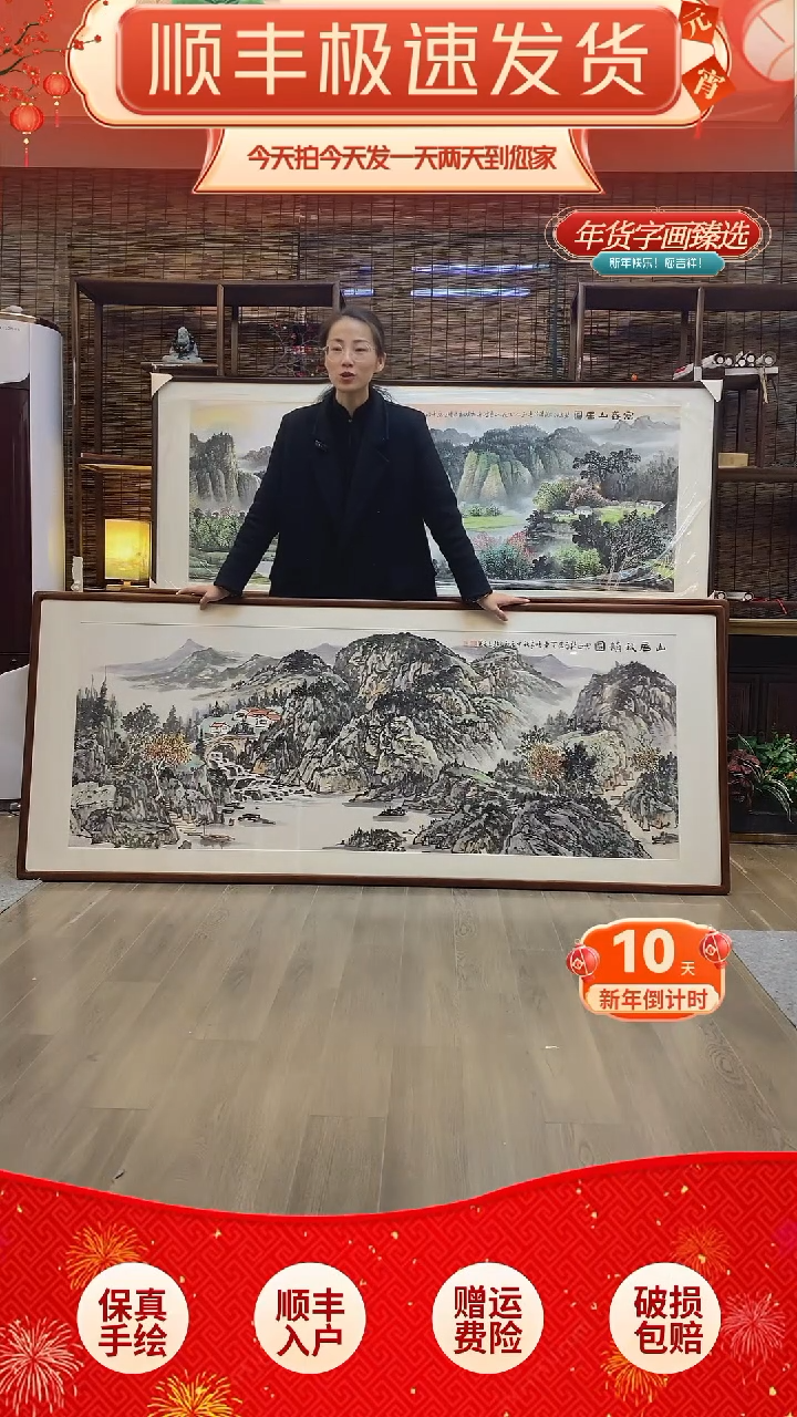 【闪购商品】国画纯手绘纯实木205*85cm