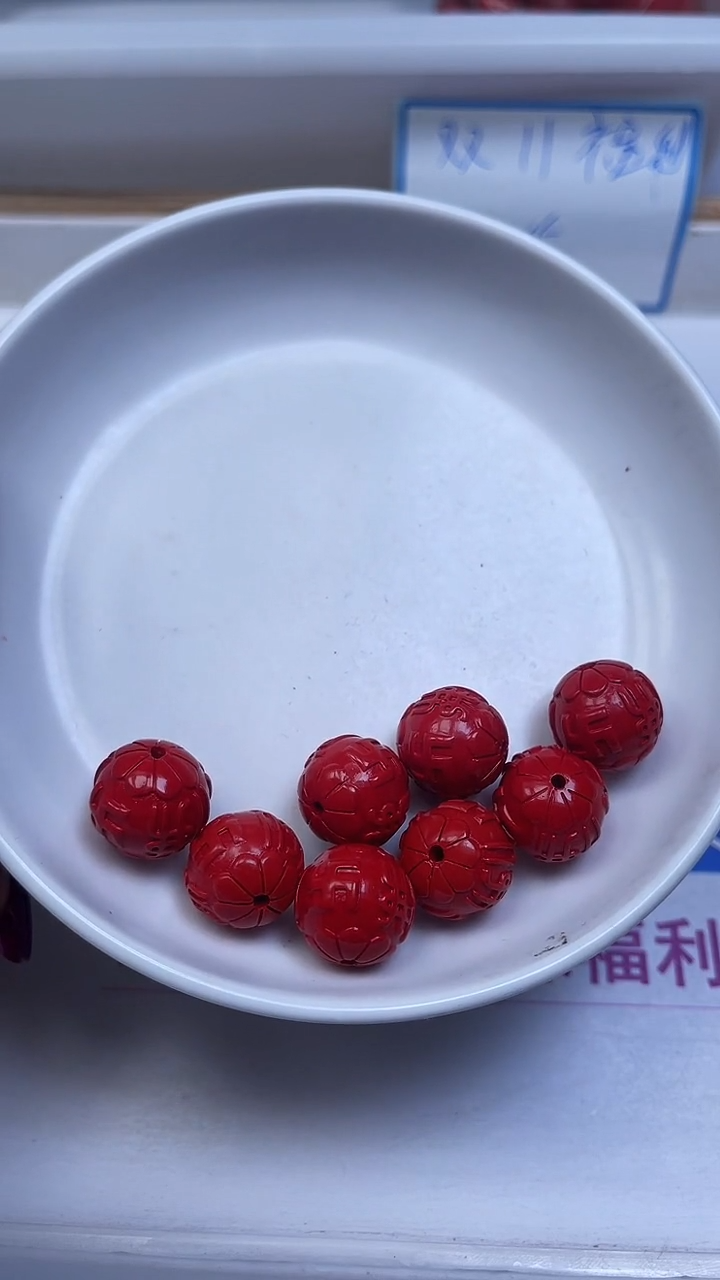 未镶嵌散珠玛瑙/玉髓A1620 红 砂15mm2个8元