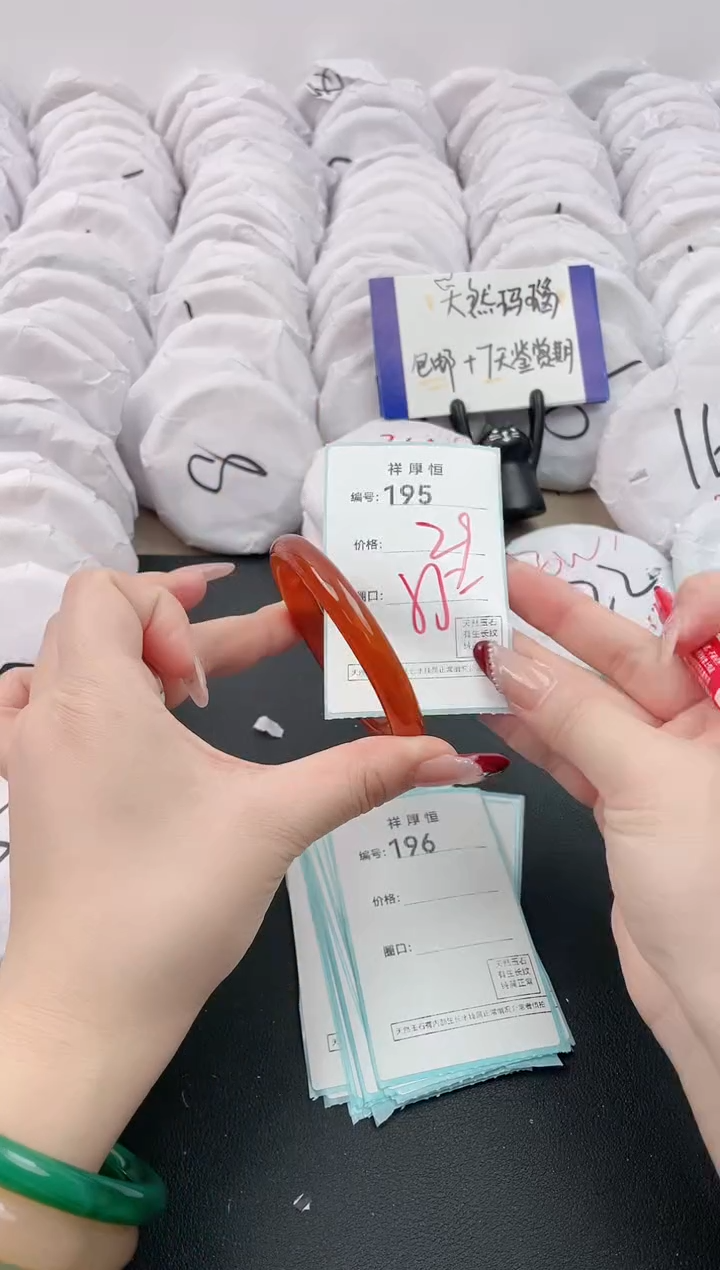 【闪购商品】玛瑙/玉髓手镯未镶嵌195