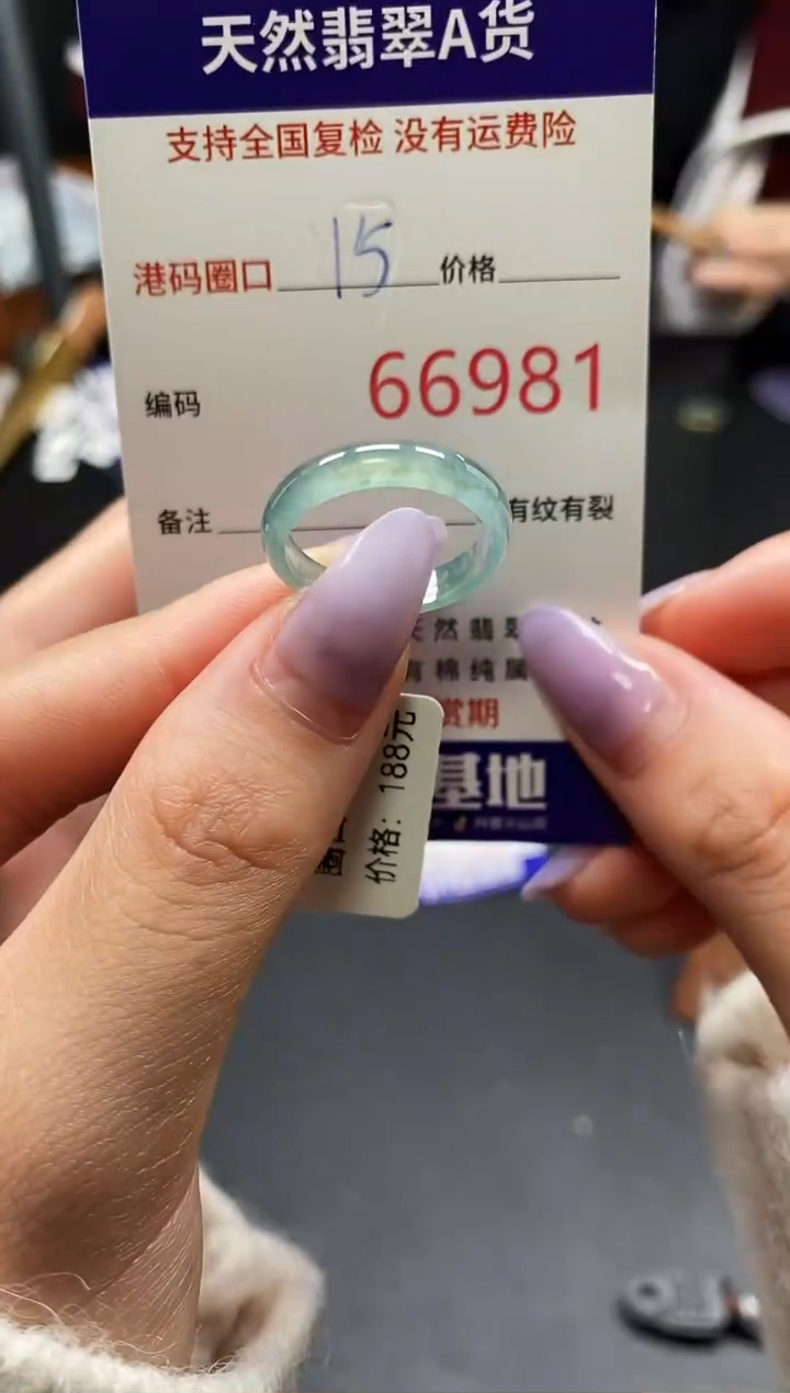 未镶嵌戒指翡翠天然A货翡翠6981