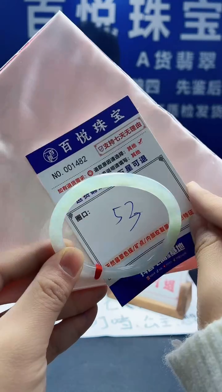 未镶嵌手镯翡翠叮当镯公主镯