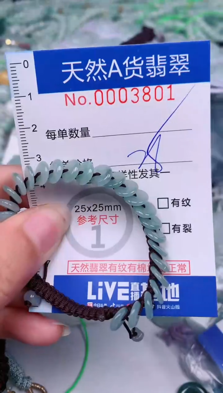 【闪购商品】翡翠颈饰未镶嵌00003801