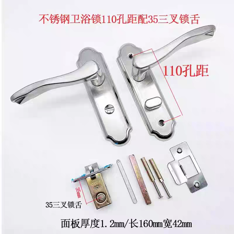 （拍一发十）110孔不锈钢门锁无钥匙厕所浴室锁卧室把手锁具配件