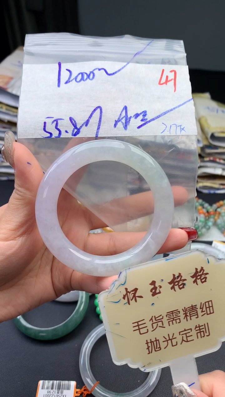 【闪购商品】定制翡翠未镶嵌毛货需精细抛光+47手镯1件12000元