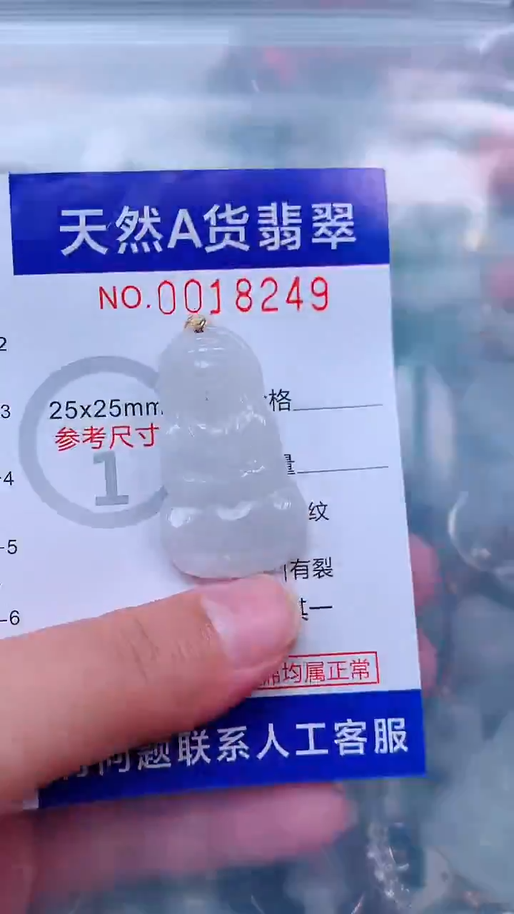 吊坠(不含链)未镶嵌翡翠1