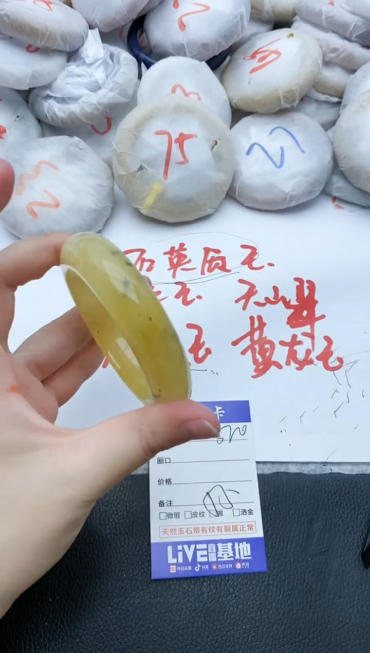 【闪购商品】石英质玉手镯未镶嵌320+56/57